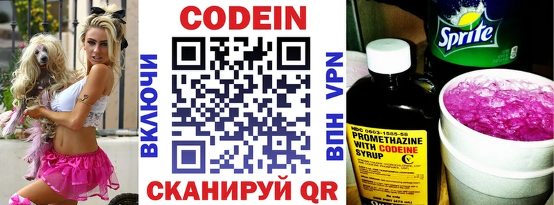 Кодеиновый сироп Lean напиток Lean (лин)  площадка клад  Кашин  мега сайт 